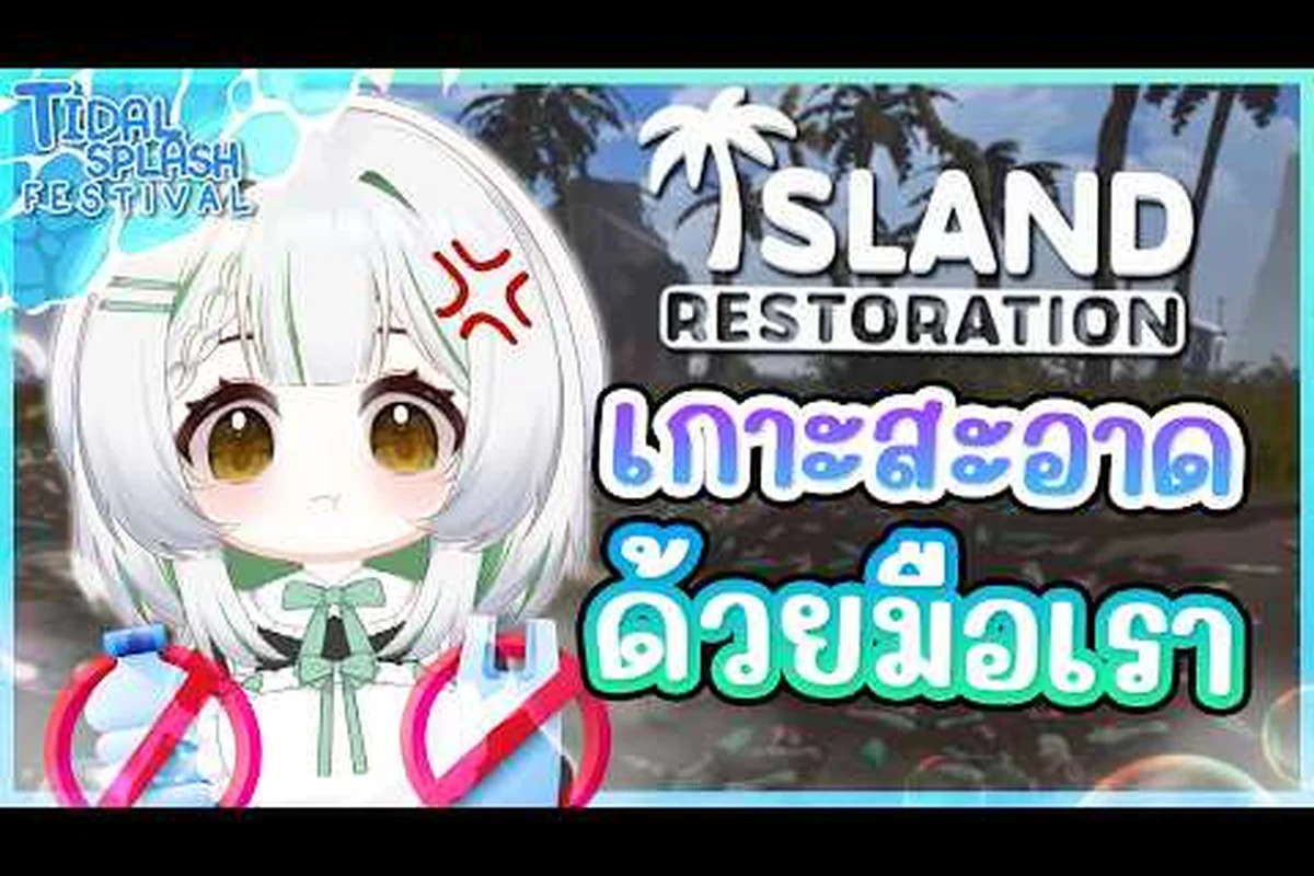 Island Restorationのリプレイ性:エンドゲームとコンテンツ